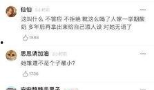 小高梨最新爆料微博叫什么